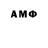 Амфетамин Розовый eliza1909