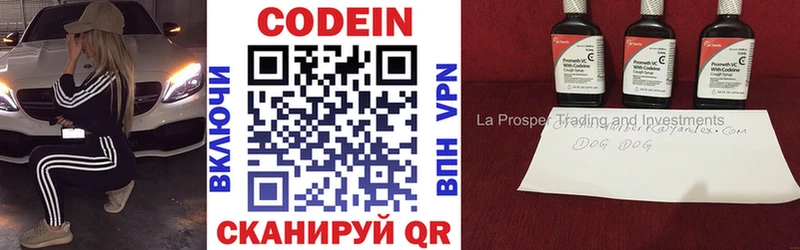 Кодеиновый сироп Lean напиток Lean (лин)  shop как зайти  Малмыж 